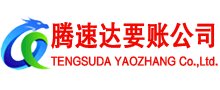 高州要账公司
