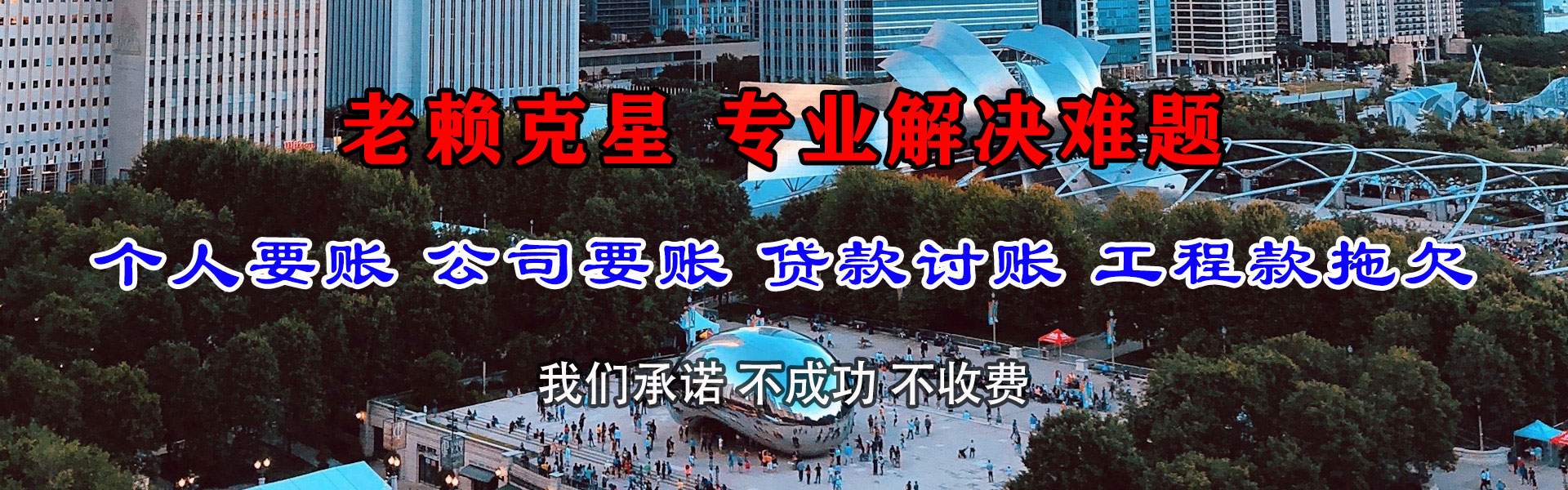 高州讨账公司