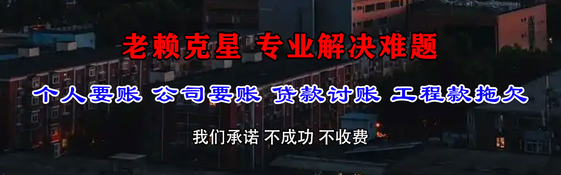 高州要账公司